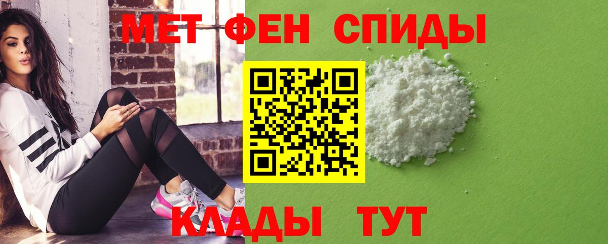 Новотроицк  Амфетамин Розовый  АМФ  Вход с VPN 