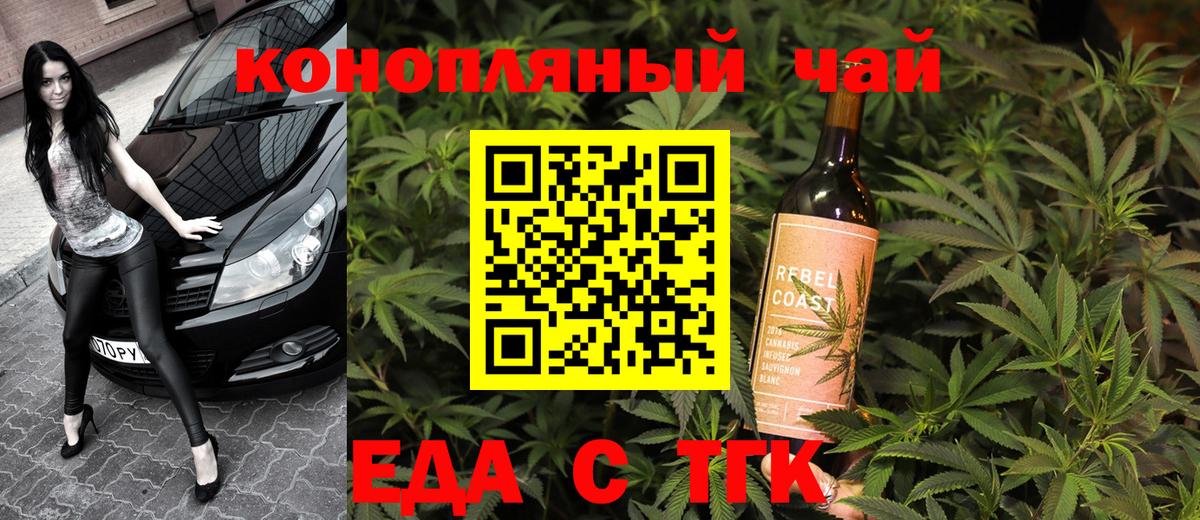 Печенье с ТГК марихуана Новотроицк