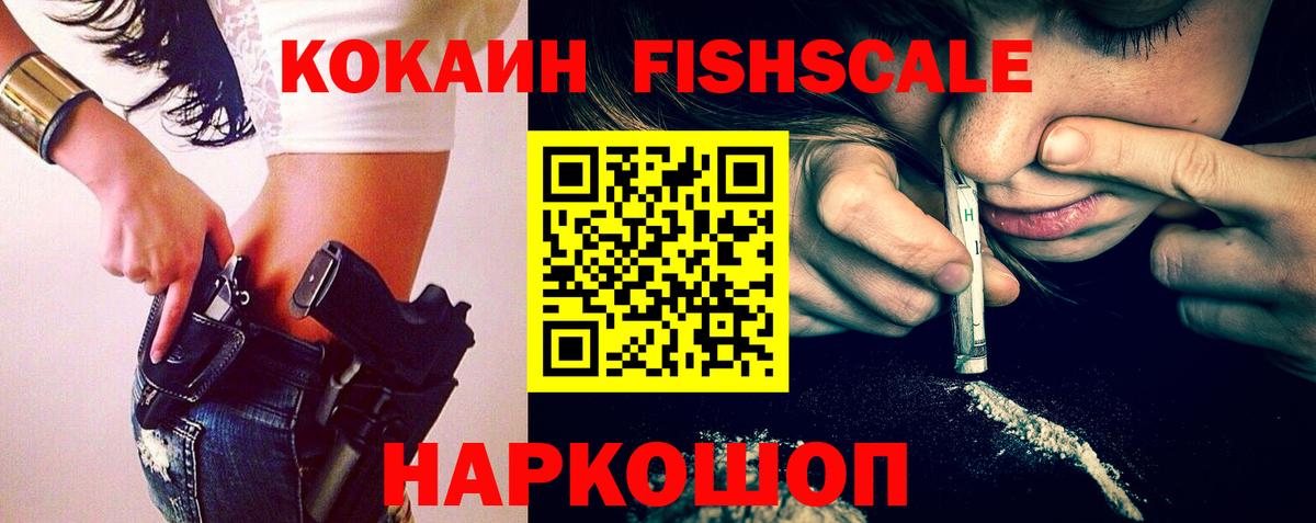 КОКАИН Перу Новотроицк