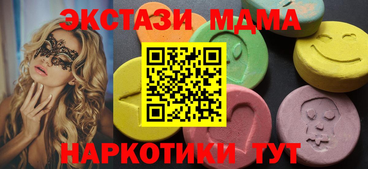 ЭКСТАЗИ  ЭКСТАЗИ таблы  Вход с VPN  Ecstasy MDMA  Новотроицк 