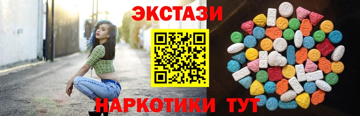 Ecstasy XTC Новотроицк