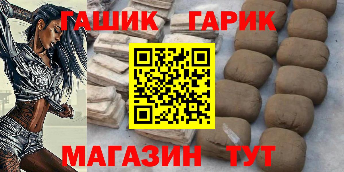 Гашиш Cannabis  Вход с VPN  ГАШИШ Premium  Новотроицк 