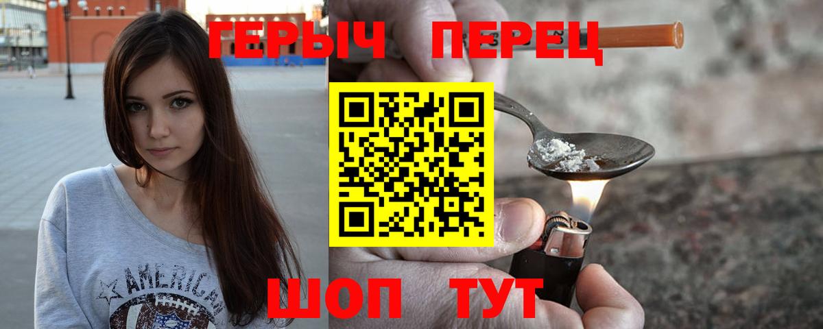 Героин Афган  Вход с VPN  ГЕРОИН  Новотроицк 