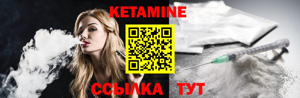 Кетамин ketamine  Вход с VPN  Новотроицк 