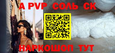 ALPHA PVP Бугуруслан