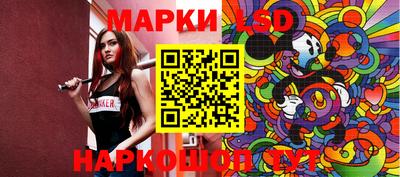 марки lsd Бузулук