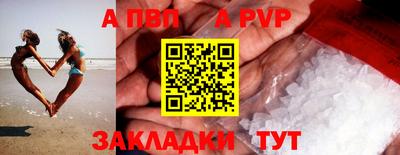 ALPHA PVP Бугуруслан