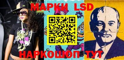 марки lsd Бузулук