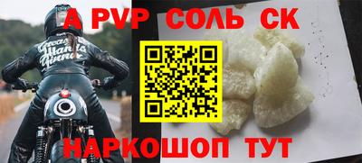 ALPHA PVP Бугуруслан