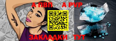 ALPHA PVP Бугуруслан