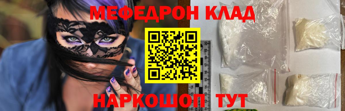 Меф мука Новотроицк