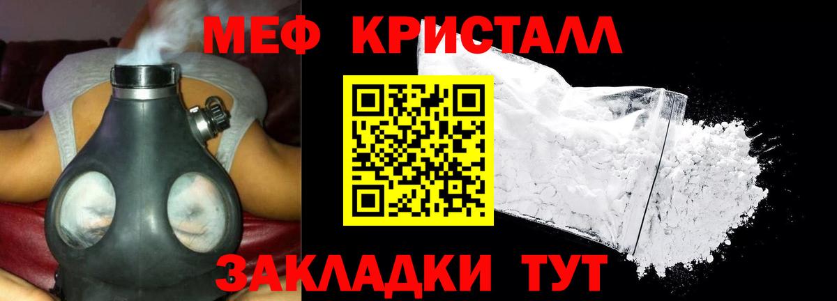 МЕФ кристаллы  МЯУ-МЯУ  Новотроицк  Вход с VPN  Мефедрон мука  МЯУ-МЯУ 