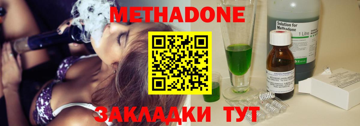 МЕТАДОН белоснежный Новотроицк
