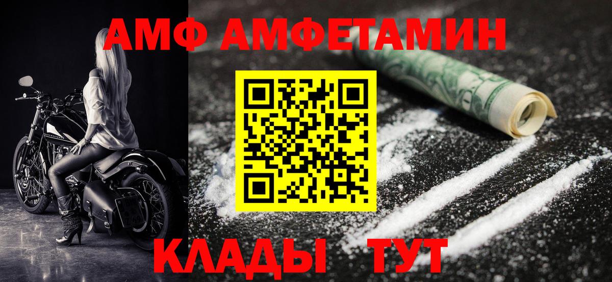 Новотроицк  МЕТАМФЕТАМИН Methamphetamine  Вход с VPN 