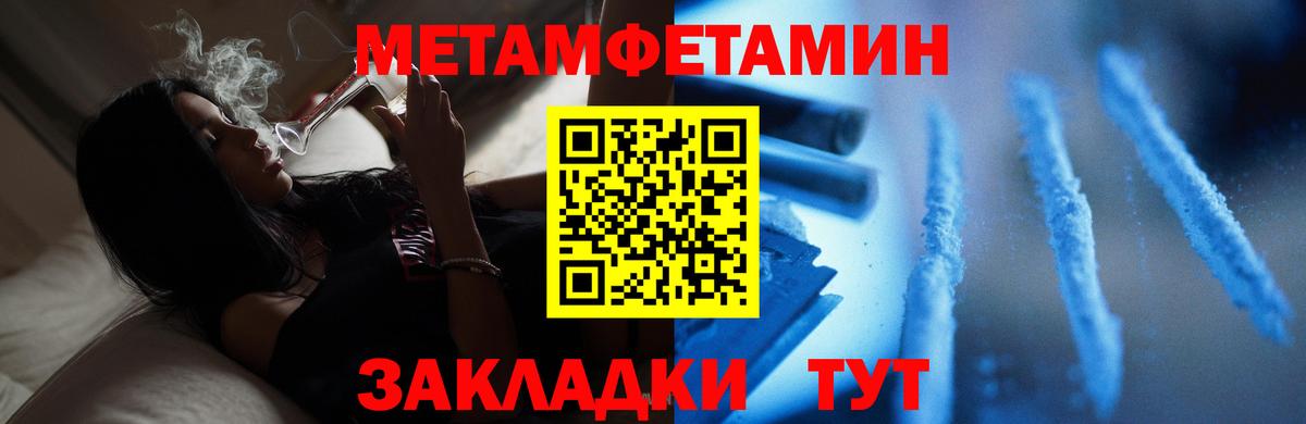 Первитин винт Новотроицк