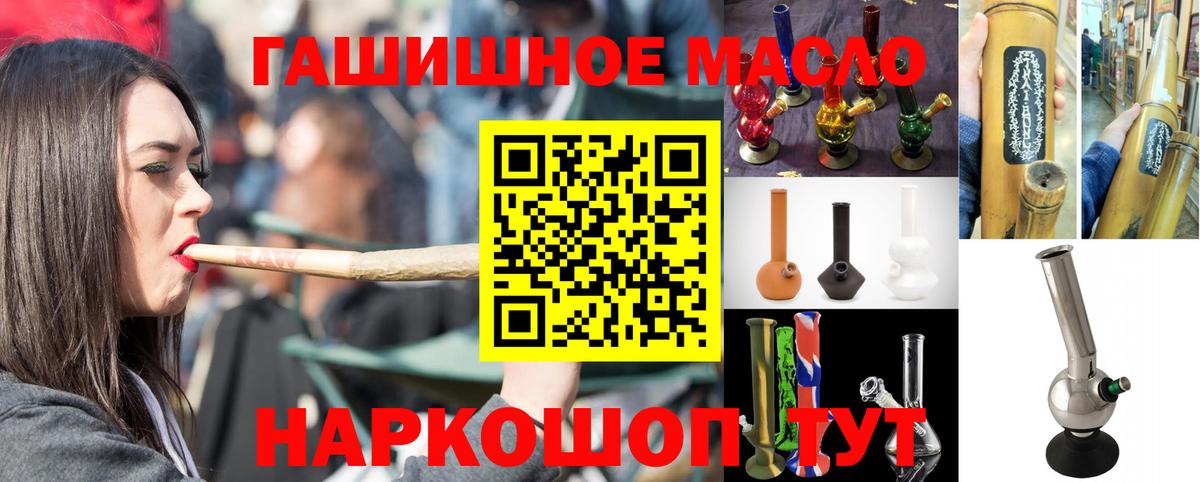 ТГК вейп Новотроицк