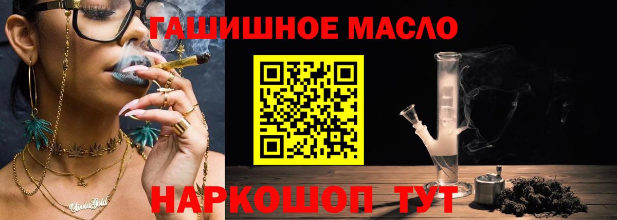 Дистиллят ТГК вейп с тгк  ОМГ ОМГ ссылка  Новотроицк  Вход с VPN  купить  