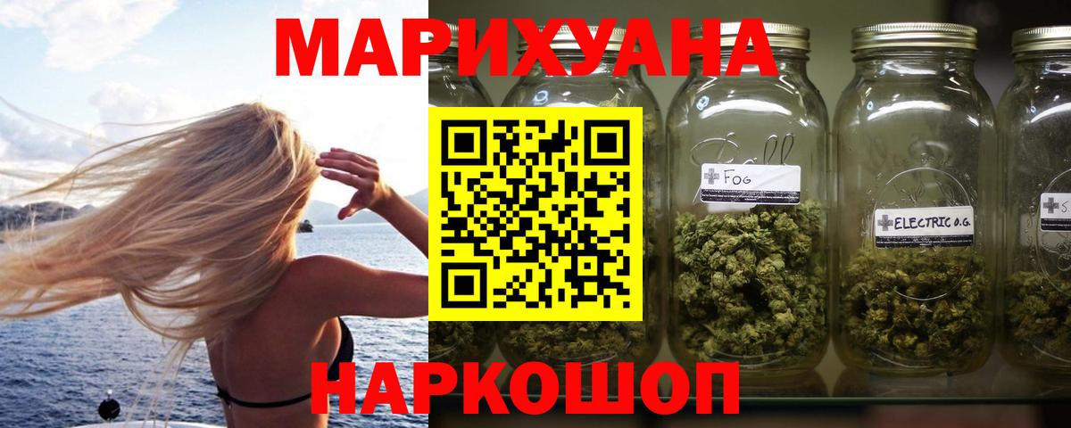 Марихуана тримм  Вход с VPN  Канабис ГИДРОПОН  Новотроицк 