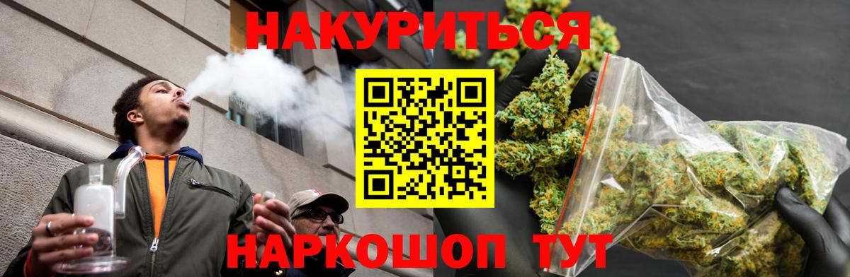 Бошки Шишки SATIVA & INDICA Новотроицк